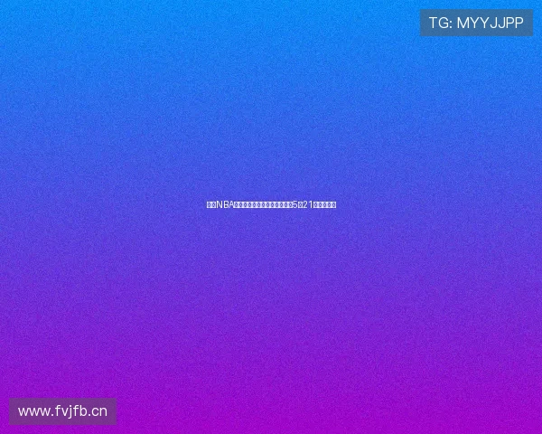 微博NBA精彩比赛回放国语解说全记录5月21日赛况回顾